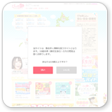 ぴゅあじょ